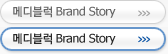 ޵ Brand Story