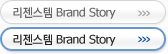  Brand Story